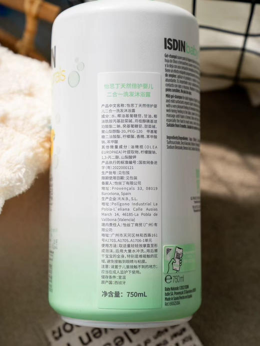 西班牙原装进口！药房都在卖的婴幼儿护肤品牌西班牙国民宝藏品牌怡思丁！宝宝霜、洗护二合一沐浴露国内经销商授权处理！0岁新生儿和婴幼儿都能用！正品保障👊🏻全部入仓现货！！ 商品图7