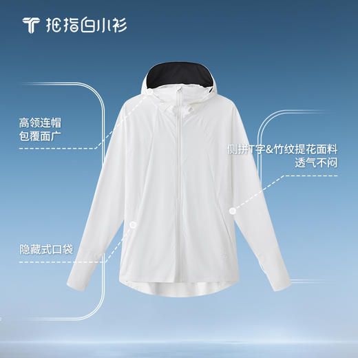 拇指白小衫凉感拼接微阔防晒衣-女款无限系列 商品图1
