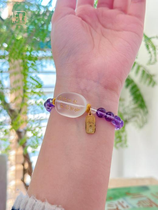 迎新年.十九年老店新装开业双庆福利 | 三生石吾行·紫水晶白晶欢喜手链 商品图5