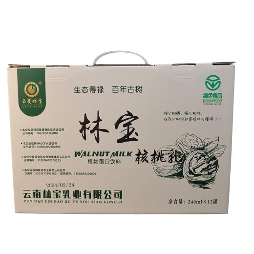 云南宣威市绿色食品核桃乳植物蛋白饮料240ml×12罐/件 商品图6