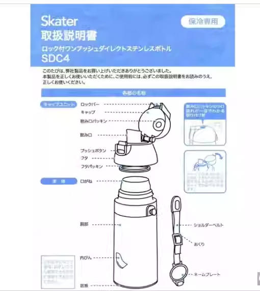 日本进口Skater不锈钢保温杯H&S彩虹色 商品图1