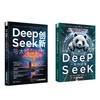 DeepSeek全攻略（套装2册）：从入门到创新（手把手教你探索DeepSeek多场景应用 商品缩略图1