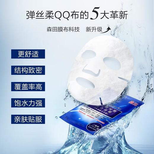 森田 玻尿酸复合原液面膜（10片装） 商品图1