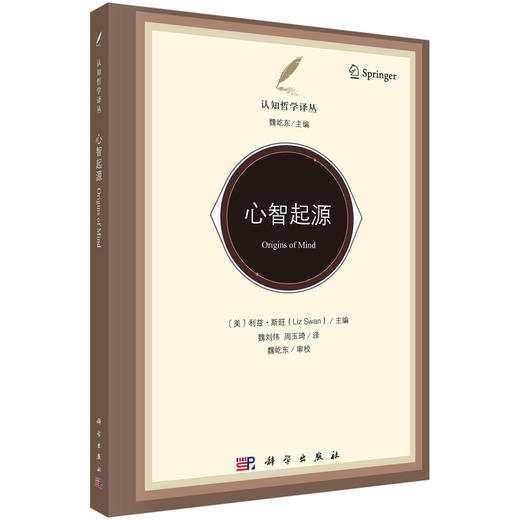 心智起源 商品图0