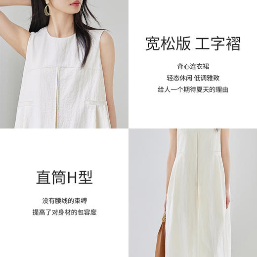 IC 法式气质绝美白色休闲连衣裙新款夏季裙子女肌理宽松背心长裙 商品图3