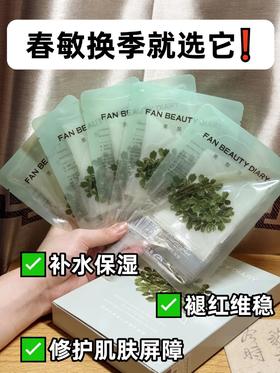 换季烂脸救星！这款面膜让我原地封神😍