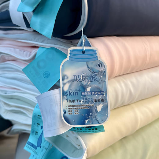 【玻尿酸美肤冰皮被】出口品质凉感黑科技!肌肤偷偷喝饱水 翻身摩擦间释放保湿精华，24小时温柔滋养全身肌肤，干燥肌/空调房救星，醒来摸到滑嫩“婴儿肌”! 商品图2