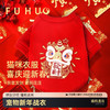 【俘获好礼】俘获猫咪衣服秋冬季保暖过年拜年小猫新年款喜庆宠物狗狗服饰用品 商品缩略图0
