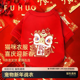 【俘获好礼】俘获猫咪衣服秋冬季保暖过年拜年小猫新年款喜庆宠物狗狗服饰用品