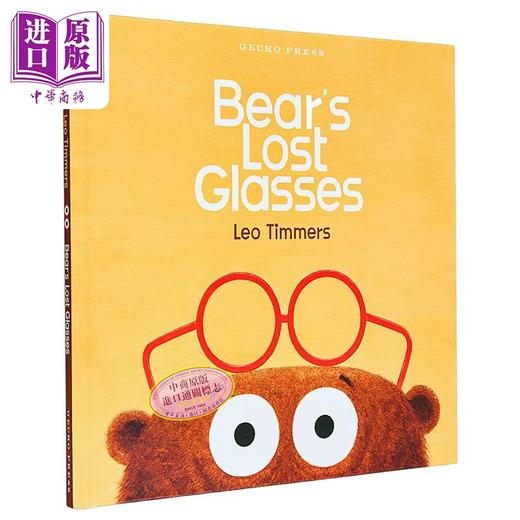 【中商原版】眼镜哪儿去了 Leo Timmers Bears Lost Glasses 英文原版 儿童幽默绘本 动物故事图画书 精装 进口童书 3-6岁 商品图0
