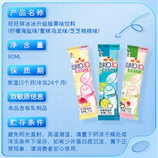 碎冰冰升级版 商品图4