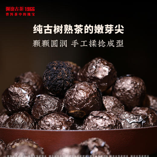 【臻品】澜沧古茶2015年宫廷丹珠熟茶普洱茶古树茶叶手工龙珠散称重 商品图1
