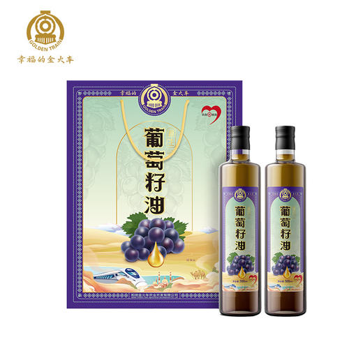 【新疆和田特产馆】幸福的金火车 冷榨葡萄籽油500ml*2/提 商品图0