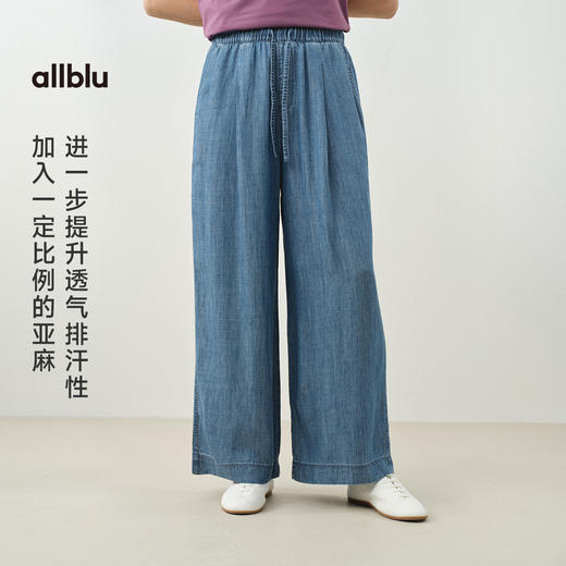 【夏Vol.1】allblu"久坐也不勒腰"25春夏【桉树亚麻牛仔裤】女士长裤透气软弹ZY 商品图2