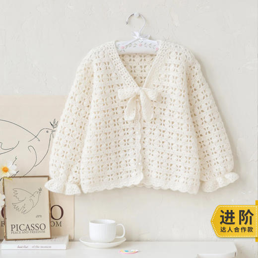 苏苏姐家清影开衫手工DIY编织钩针自制毛线团开衫材料包 商品图0