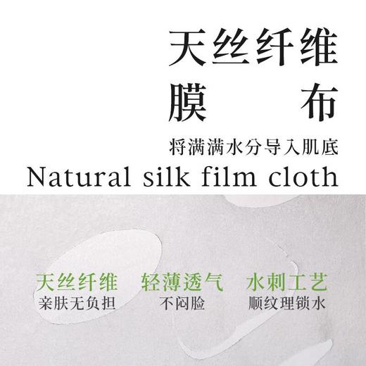 寻荟记 鲜润保湿芦荟面膜（5片装） 商品图2