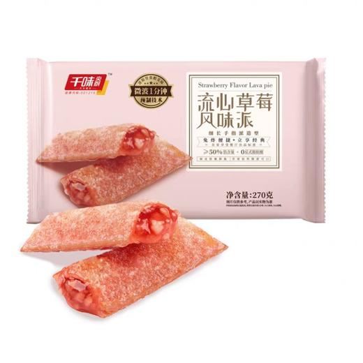 TD千味央厨270g流心草莓派 商品图0