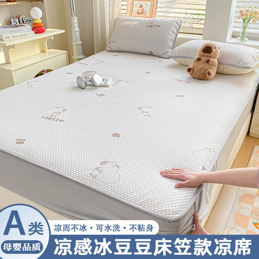 【A类母婴级凉席三件套】床单款床笠款 可水洗机洗 夏季凉感空调席软席  商品图2