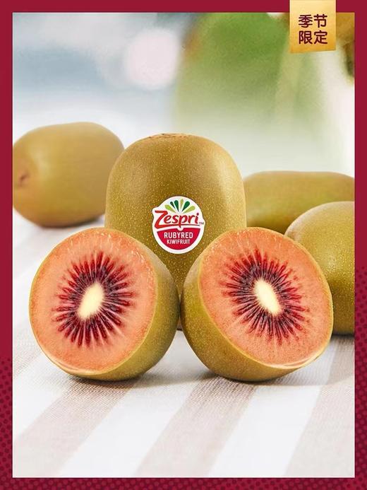【会员35.5/盒】Zespri佳沛 春季限定新西兰宝石红奇异果 小红果 商品图4