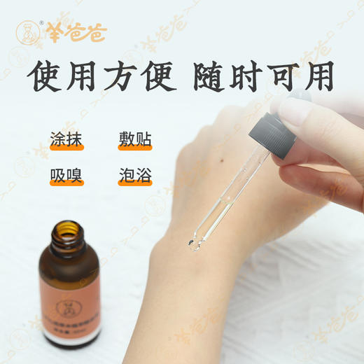 即将售罄下架【草本植萃精油】精油|安抚呼吸道“小叛逆”，守护舒心生活 商品图4