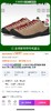 丑萌丑萌！暴走不累脚！这双keen复古登山鞋太好穿啦！ 商品缩略图1
