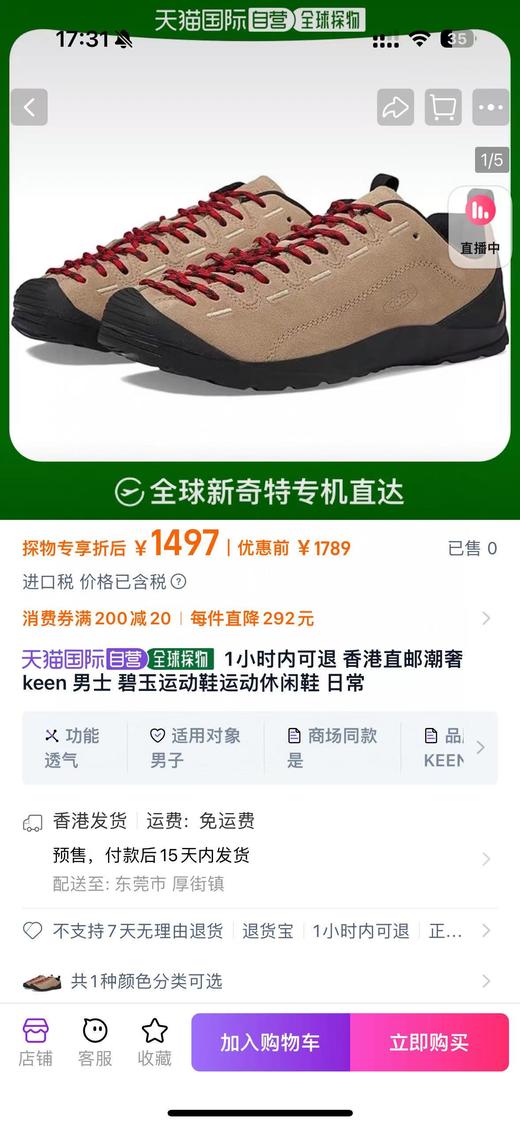 丑萌丑萌！暴走不累脚！这双keen复古登山鞋太好穿啦！ 商品图1