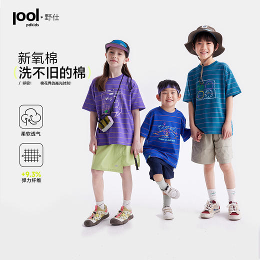 【110-160cm】咕噜日记【透气】儿童条纹短袖25夏季男女童T恤透气上衣夏装PXT2515 商品图1