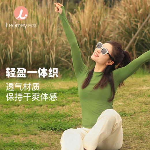 Leorrey/乐拉【全能T长袖】轻盈一体织高弹透气轻薄春秋长袖 商品图0