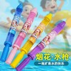 3岁+ 免打孔的烟花水枪的快乐 清凉浪漫 免打孔的烟花水枪 超好玩 欢乐一夏 商品缩略图1