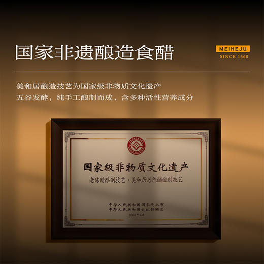 美和居老醋黑松露酱 商品图3