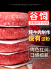 10片装*80g安格斯谷饲牛肉饼早餐半成品牛肉 商品缩略图0
