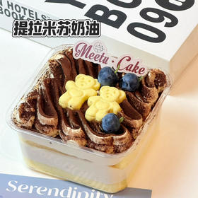 提拉米苏奶油奶油盒