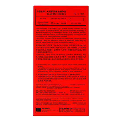 【激薄】冈本SKIN避孕套-激薄 3片装/10片装 男女计生用品套套 商品图2