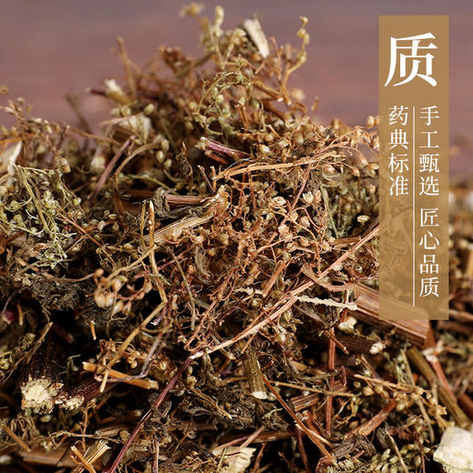 青蒿 康美中药饮片 独立小包装 商品图2