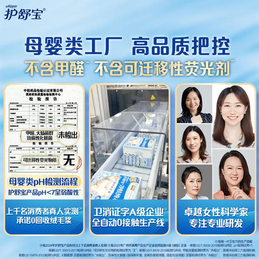 护舒宝净肤纯棉卫生巾日用240mm14片姨妈巾极薄透气 商品图1