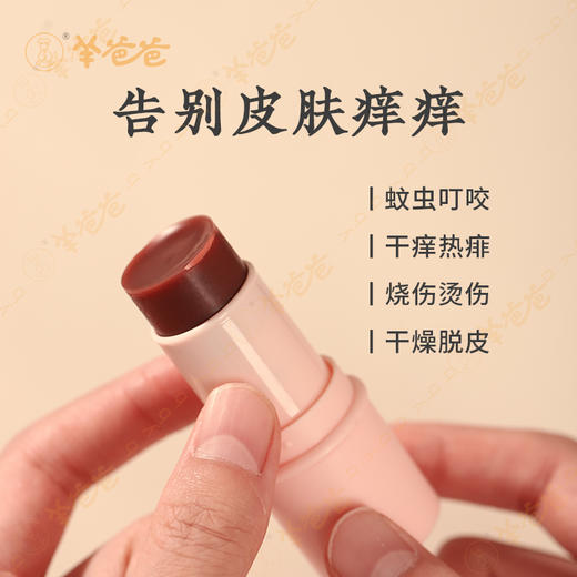 【紫云膏】 止痒舒缓棒 | 植物草本精华， 保护宝宝稚嫩肌肤 商品图4