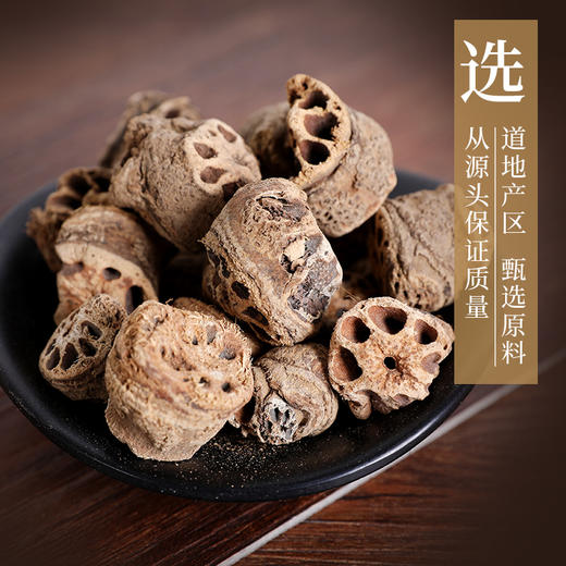 藕节 康美中药饮片 独立小包装 商品图3