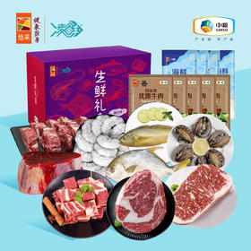 【分仓直发包邮】中粮凌鲜甄选家宴生鲜3100g套餐八A（生鲜冻品收到货后请及时放入冰箱储存，如在运输过程中有解冻属正常现象，并不影响品质，请放心食用！）