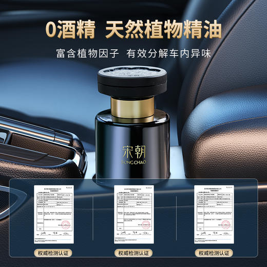 宋朝·暗夜黑金车载香薰/把五星级酒店香气搬进车里，让你的车内都是大牌味！ 商品图2