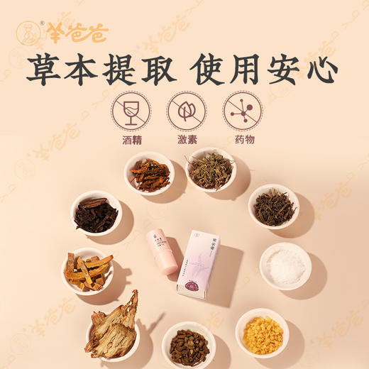【紫云膏】 止痒舒缓棒 | 植物草本精华， 保护宝宝稚嫩肌肤 商品图3