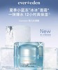4楼Eubelle欧蓓 Evereden安唯伊婴儿夏季小蓝冻面霜50ml 活动价：269元 商品缩略图0
