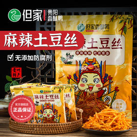 贵州特产但家麻辣土豆丝