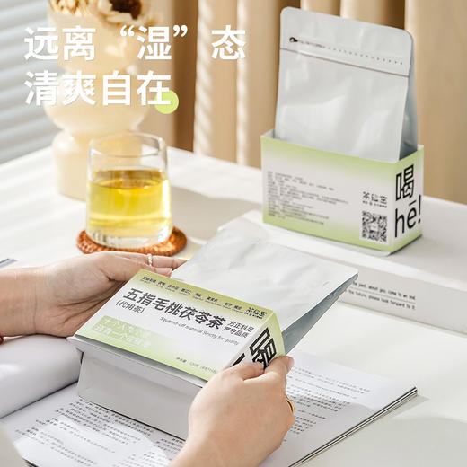 茶秘密五指毛桃茯苓茶|身体的除湿机！一身轻松 商品图3