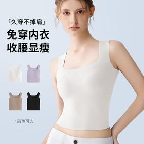 简出色女士小芭蕾无痕打底背心加宽肩带免穿内衣罩杯一体女士背心W-8881#小芭蕾背心