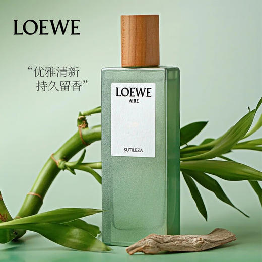 【海豚美购】Loewe罗意威奇迹天光香水  75ml 商品图3