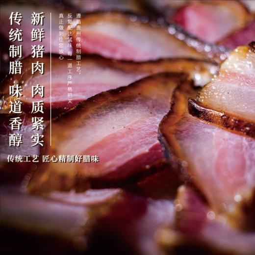 【农控】黔辰香正宗柴火烟熏五花腊肉500g/袋 商品图2