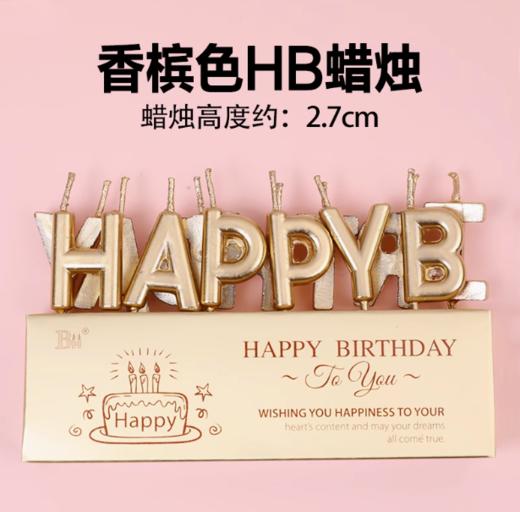生日快乐英文字母蜡烛 商品图1