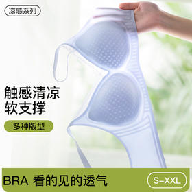 【69元2件】夏季薄款透气清凉不闷热内衣 无钢圈软支撑无痕文胸罩