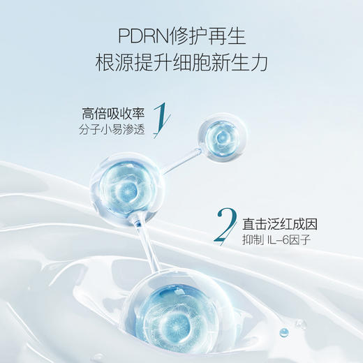 【妆】铂鱼三文鱼PDRN多效修护面膜补水保湿抗皱舒缓敏感护肤贴 商品图3
