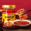 【农控】红满坡香辣红油170g*2 商品缩略图2